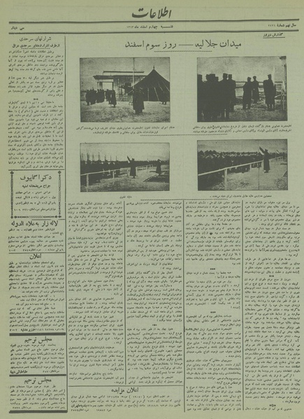 پرونده:Ettelaat13131204.pdf