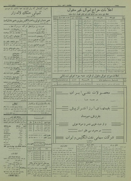 پرونده:Ettelaat13131204.pdf