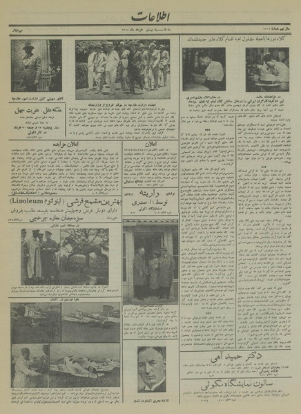 پرونده:Ettelaat13140320.pdf