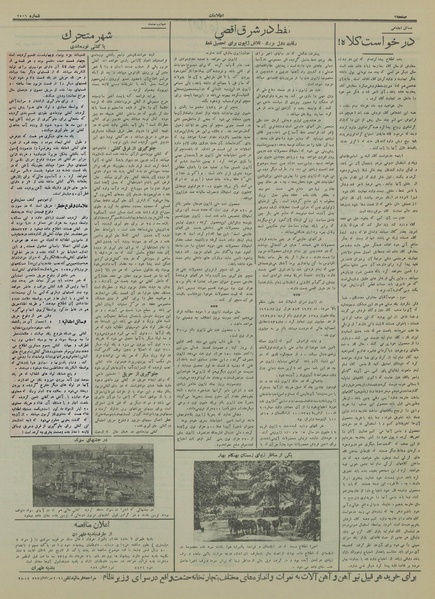 پرونده:Ettelaat13140320.pdf