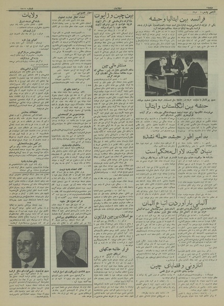 پرونده:Ettelaat13140320.pdf