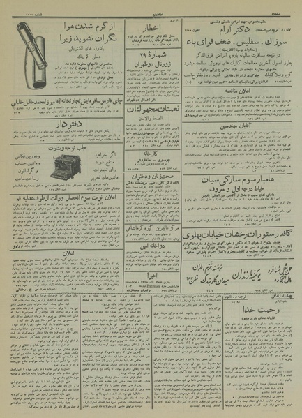 پرونده:Ettelaat13140320.pdf