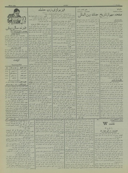 پرونده:Ettelaat13150623.pdf