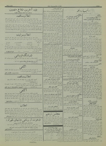 پرونده:Ettelaat13150623.pdf