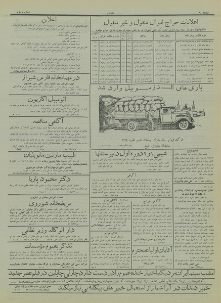 پرونده:Ettelaat13150623.pdf