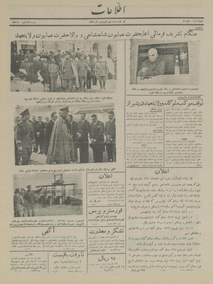 Ettelaat13160109.pdf