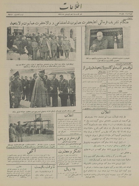 پرونده:Ettelaat13160109.pdf