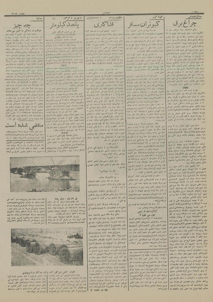 پرونده:Ettelaat13160109.pdf