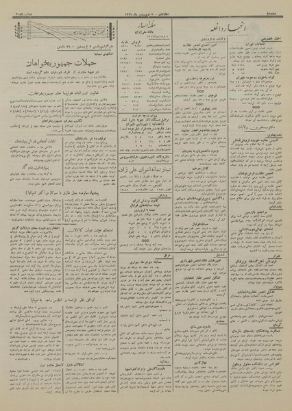 پرونده:Ettelaat13160109.pdf