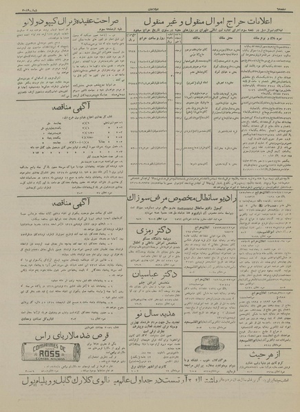 پرونده:Ettelaat13160109.pdf