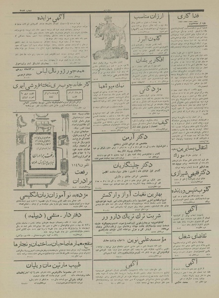 پرونده:Ettelaat13160109.pdf