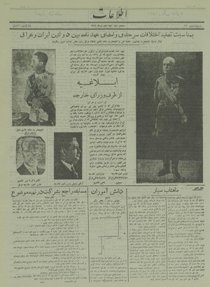 Ettelaat13160414.pdf