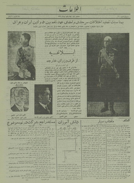 پرونده:Ettelaat13160414.pdf