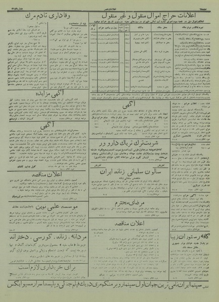 پرونده:Ettelaat13160414.pdf