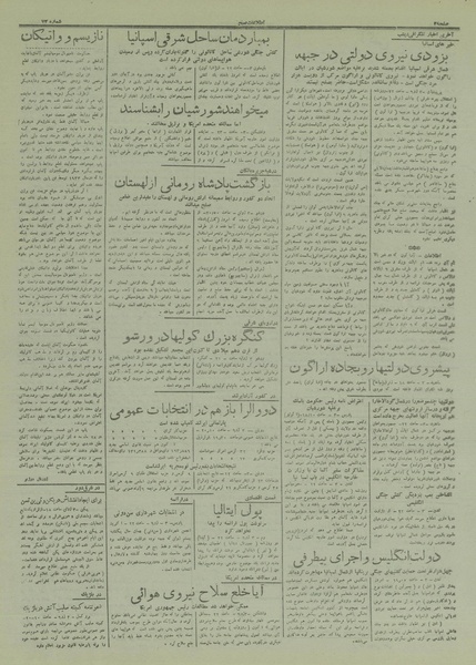 پرونده:Ettelaat13160414.pdf