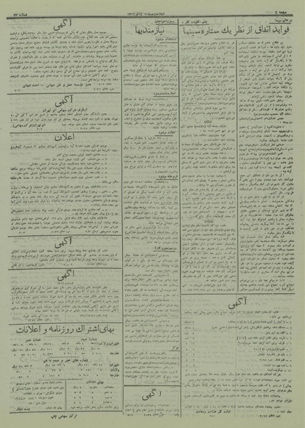 پرونده:Ettelaat13160414.pdf