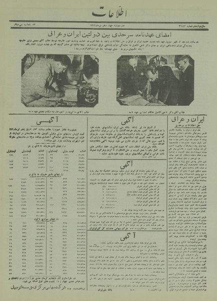 پرونده:Ettelaat13160414.pdf