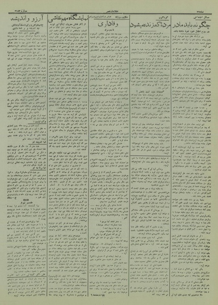 پرونده:Ettelaat13160414.pdf