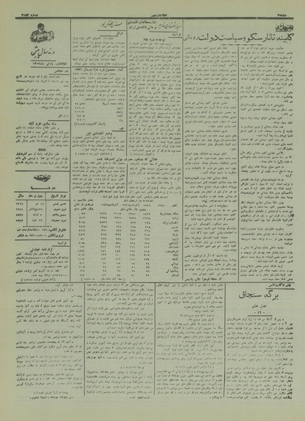 پرونده:Ettelaat13160414.pdf