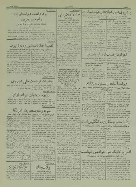 پرونده:Ettelaat13160414.pdf