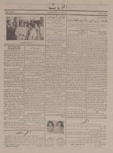 پرونده:Ettelaat13160424.pdf