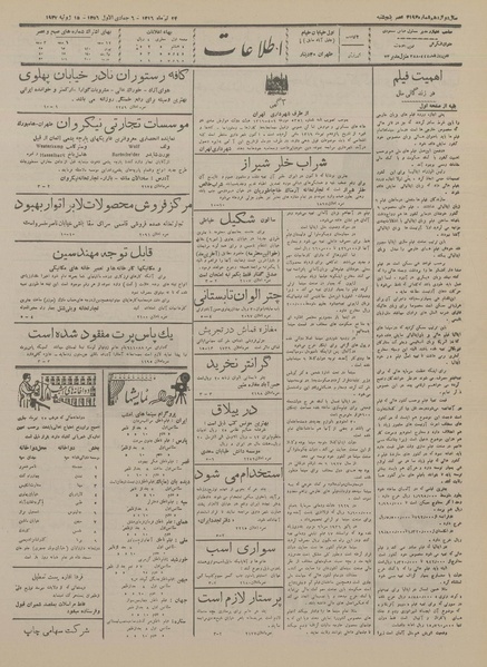 پرونده:Ettelaat13160424.pdf