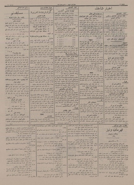 پرونده:Ettelaat13160424.pdf