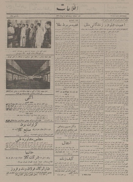 پرونده:Ettelaat13160424.pdf