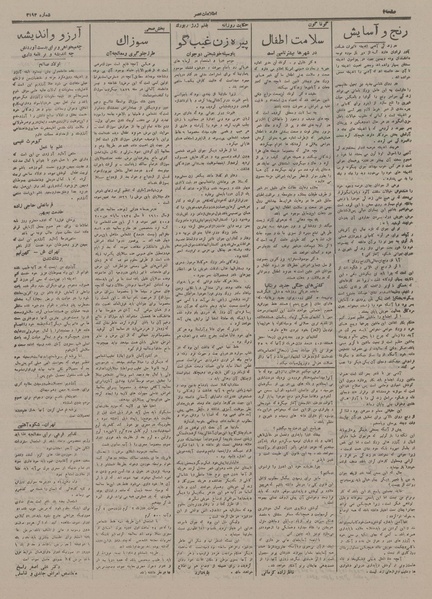 پرونده:Ettelaat13160424.pdf