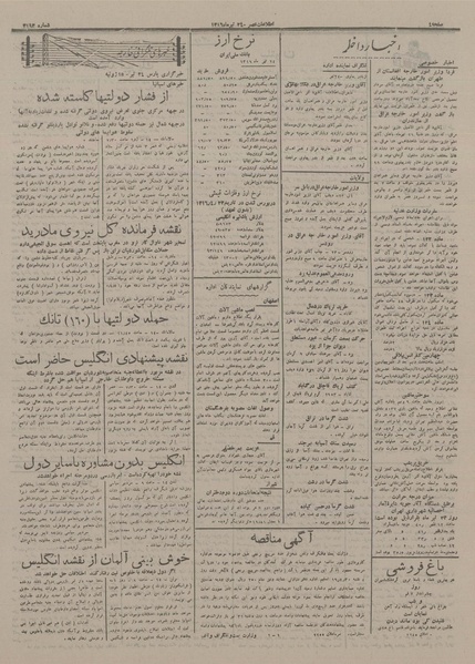 پرونده:Ettelaat13160424.pdf