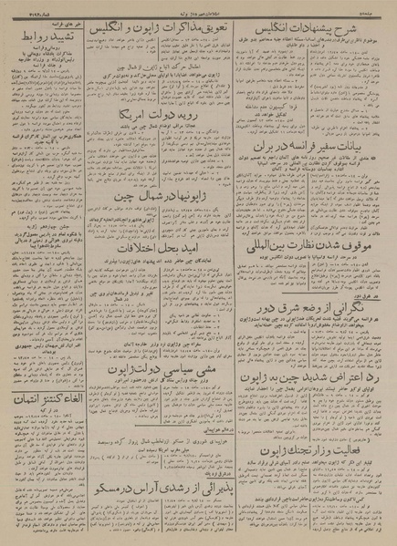 پرونده:Ettelaat13160424.pdf