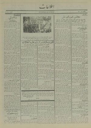 Ettelaat13160826.pdf