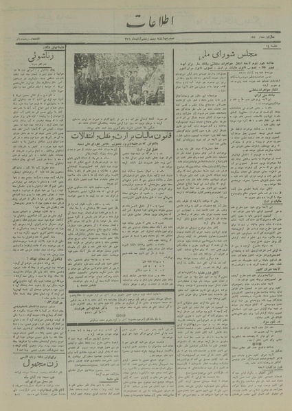 پرونده:Ettelaat13160826.pdf