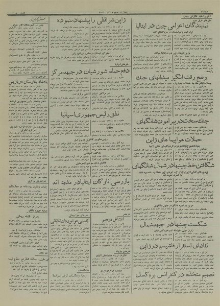 پرونده:Ettelaat13160826.pdf