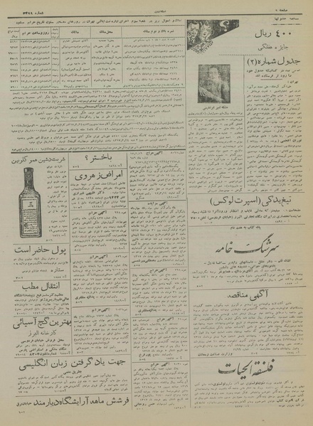 پرونده:Ettelaat13170314.pdf