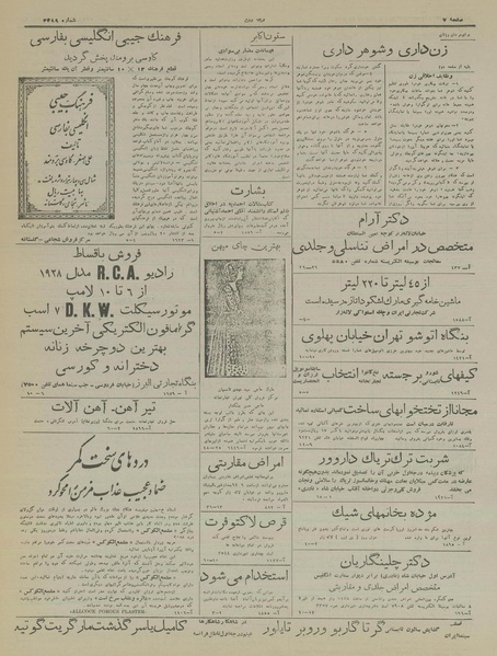 پرونده:Ettelaat13170314.pdf