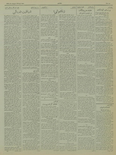 پرونده:Ettelaat13190227.pdf