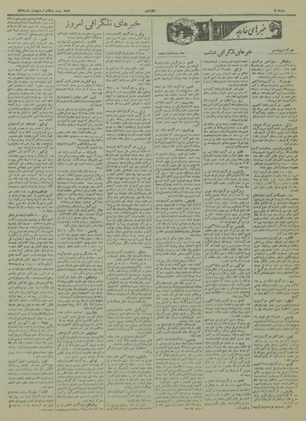 پرونده:Ettelaat13190227.pdf