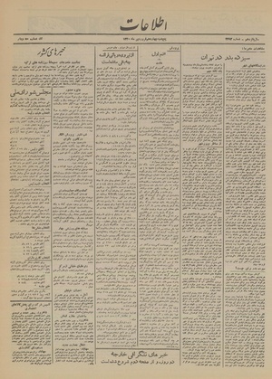 Ettelaat13200114.pdf