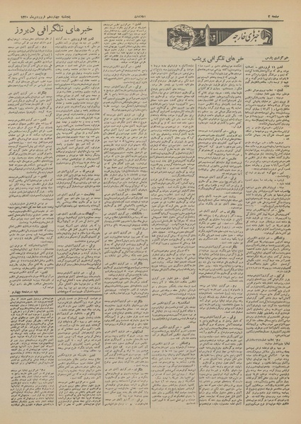 پرونده:Ettelaat13200114.pdf