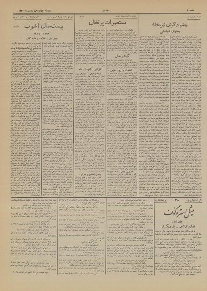 پرونده:Ettelaat13200114.pdf