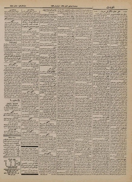 پرونده:Ettelaat13210311.pdf