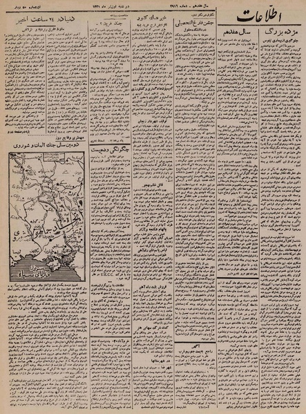 پرونده:Ettelaat13210401.pdf