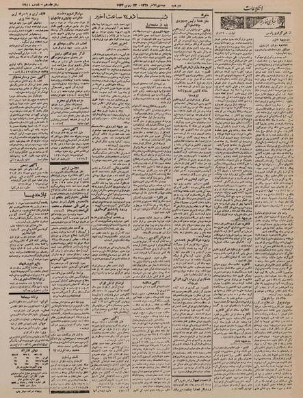 پرونده:Ettelaat13210401.pdf