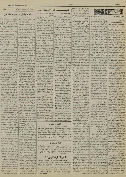 پرونده:Ettelaat13210428.pdf