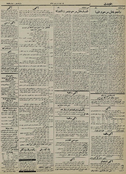 پرونده:Ettelaat13210428.pdf