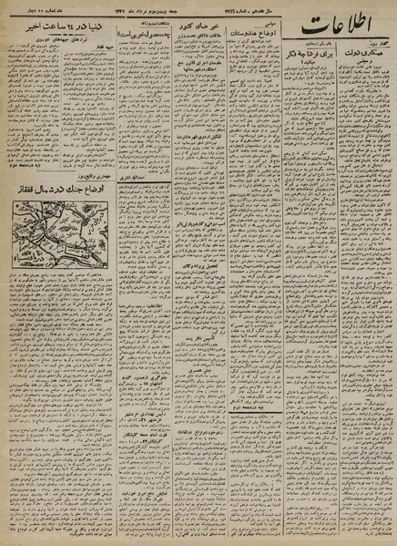 پرونده:Ettelaat13210523.pdf