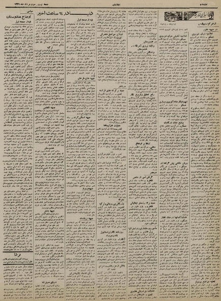 پرونده:Ettelaat13210523.pdf