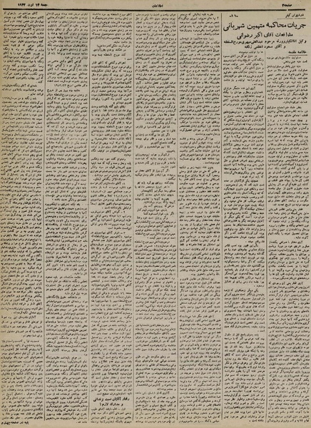 پرونده:Ettelaat13210523.pdf