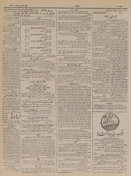 پرونده:Ettelaat13230803.pdf